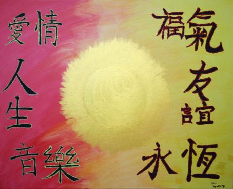 Sommer, Sonne, Snnenschein - Michelle Zeggel (mimstract) - Array auf Array - Array - Array Sommer, Sonne, Snnenschein - Michelle Zeggel (mimstract) - Array auf Array - Array - Array