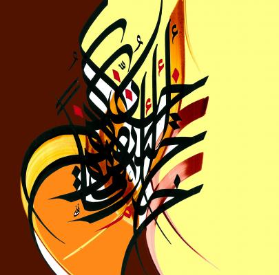 Gutes Benehmen - Nasser-Eddine Zitouni - Array auf - Array - Gutes Benehmen - Nasser-Eddine Zitouni - Array auf - Array -